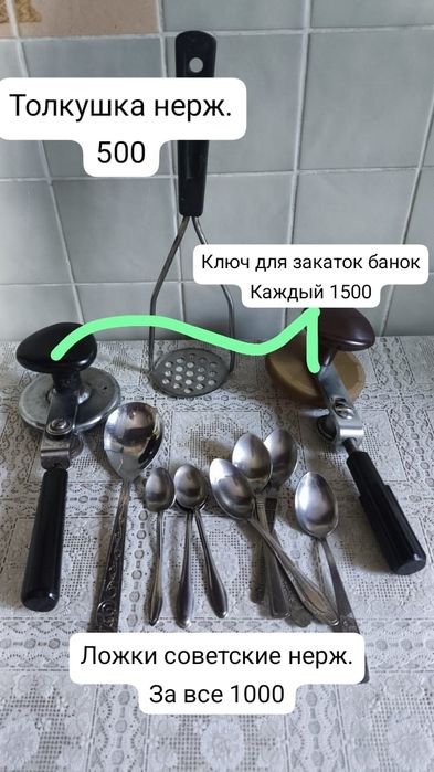 Продам разную посуду