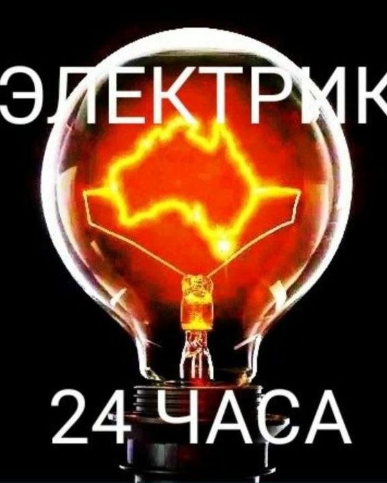 Electric Mantyor