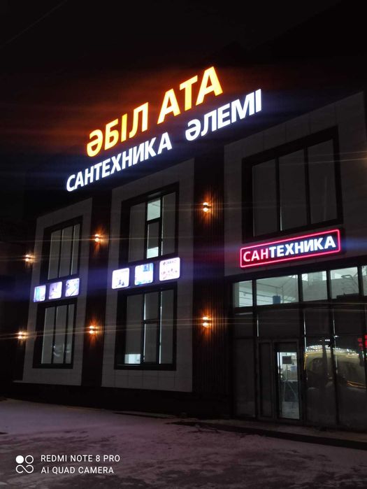 Вывеска с объемными буквами