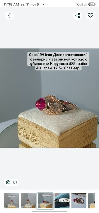 Ссср Ереван заводские серьги с рубиновым Корундом 583пробы 
4.70грам