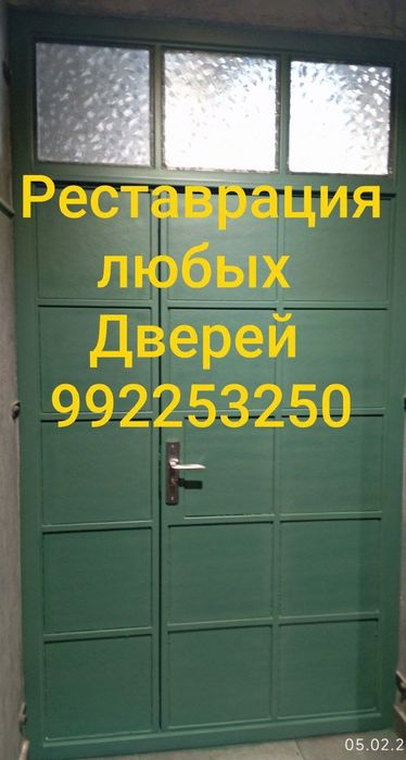 Ремонт пластиковых дверей и окон
