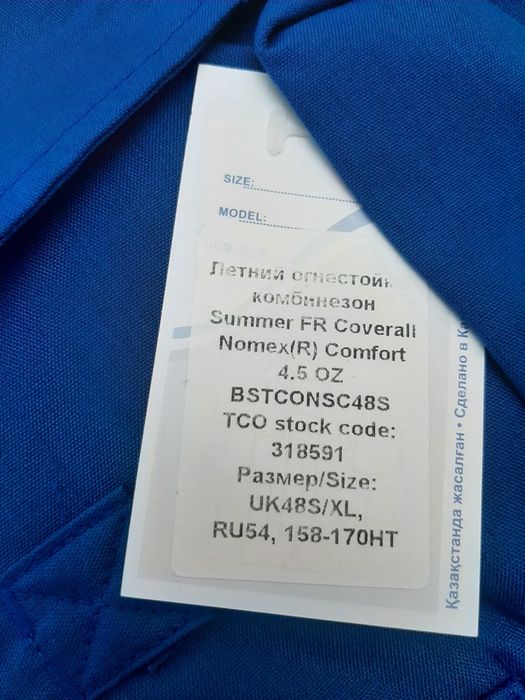 Спецодежда Комбинезон