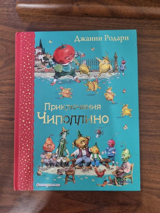 Продам детские книги