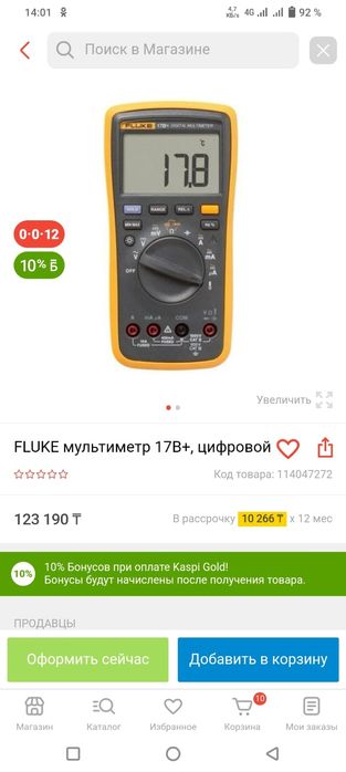 Мультиметр цифровой. Новый