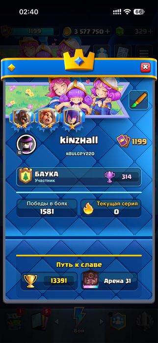 clash royale сатылымда