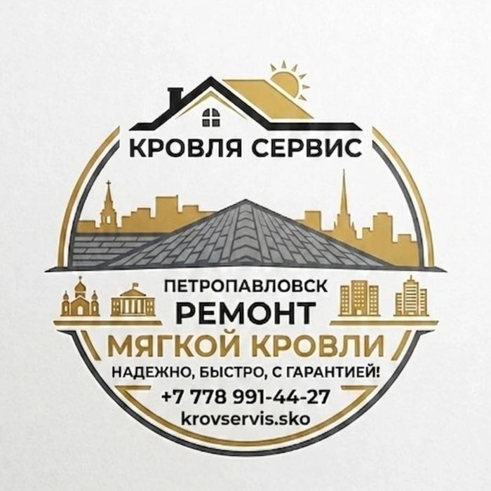 Ремонт мягкой кровли