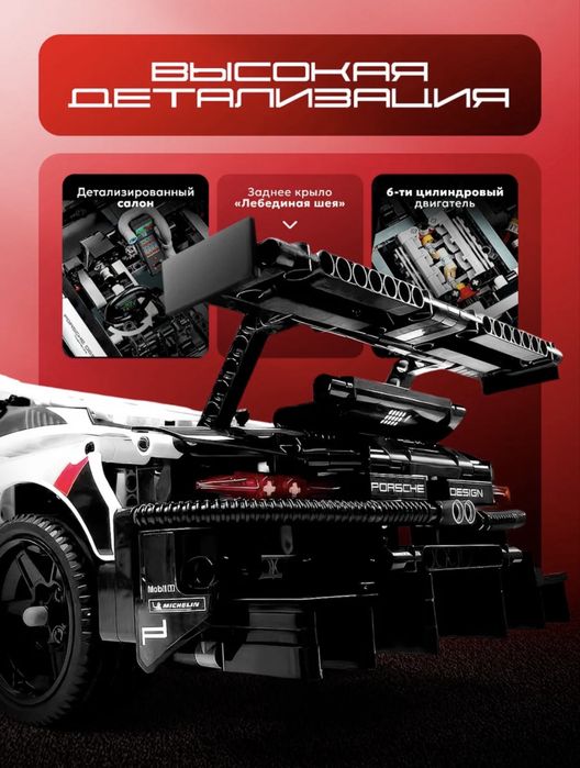 Конструктор Лего (Lego) машина Porsche 911