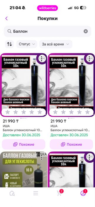 Продам баллоны углекислоты 10 литровые