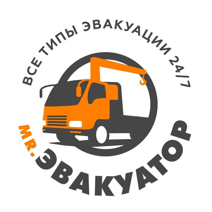 Эвакуатор портал  Шымкент эвакутор