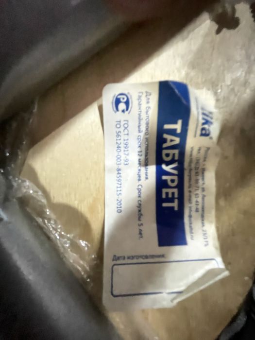 Срочно продам табурет