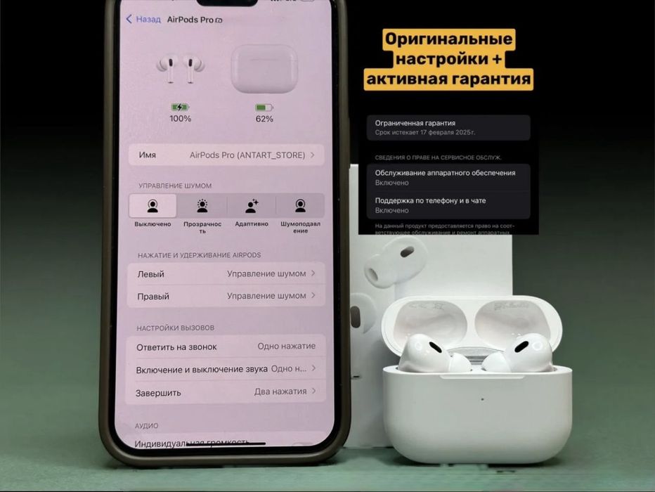 AirPods Pro 2 Limited Version (original) есть доставка.