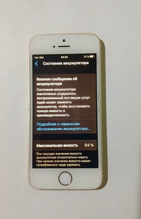 Айфон se 1 поколения