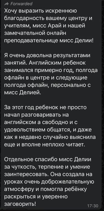 Репетитор по английскому онлайн