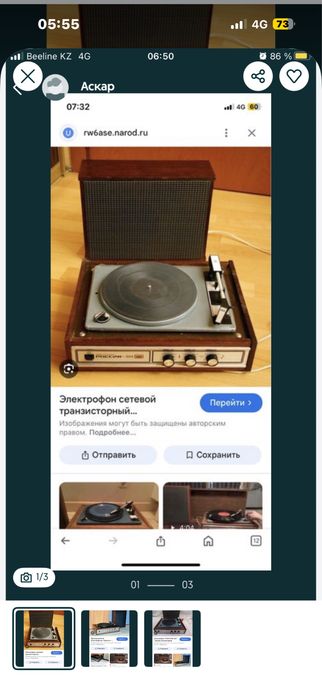 Проигрыватель Россия-323