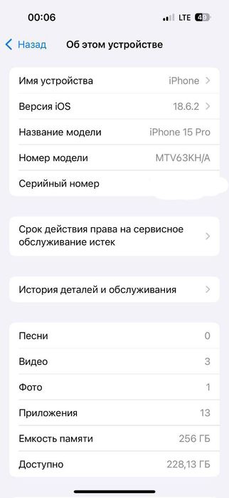 Iphone 15 pro srochna