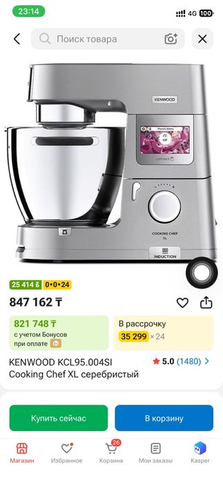 KenWood Chef XL сатамын, екі насадкасы в подарк