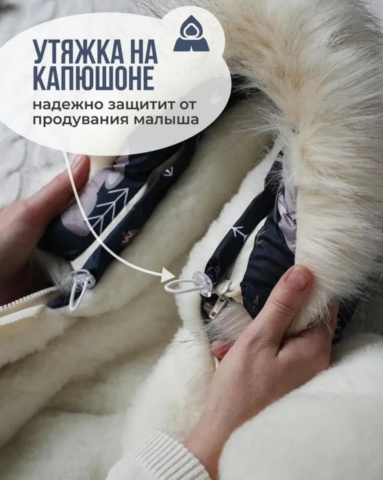 Кокон зимний в коляску