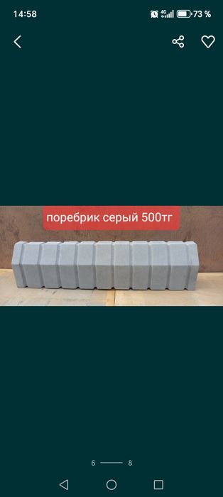 Брусчатка. Тратуарная плитка. Поребрики