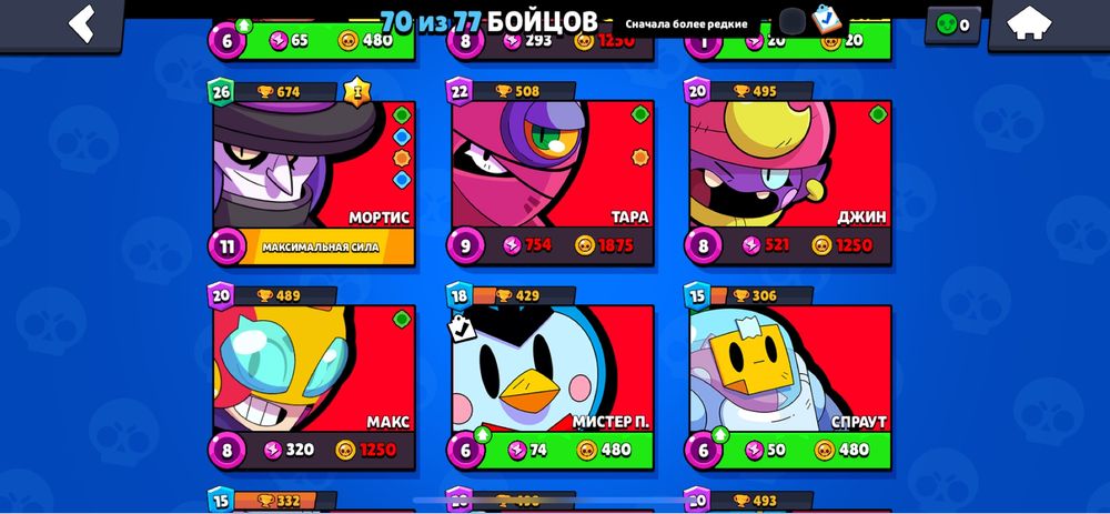 Аккаунт бравл старс 28к кубков