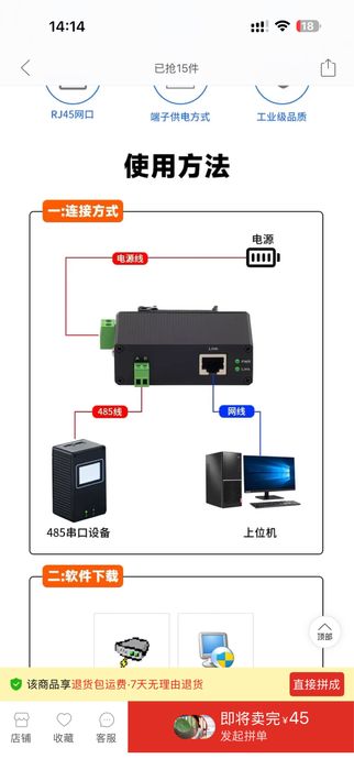 Промышленный переоброзователь RS485 to Ethernet / RS485/422 to Fiber