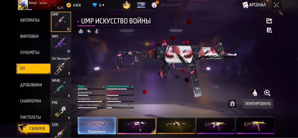 Акаунт бағасына әдемі