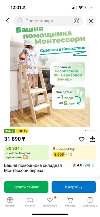 Продам башню-помощника