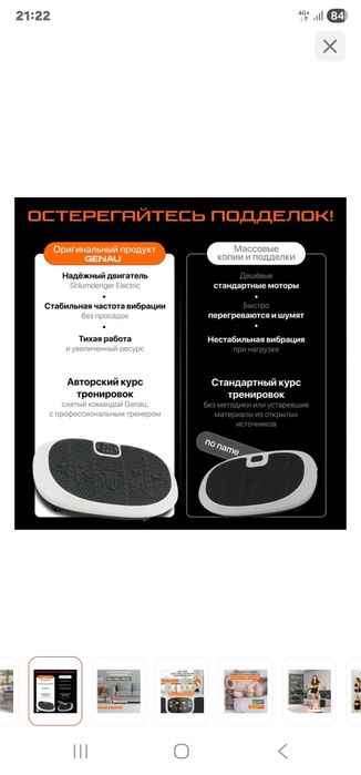 Продается виброплатформа  GENAU