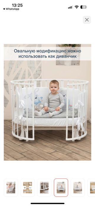 Детская кроватка трансформер