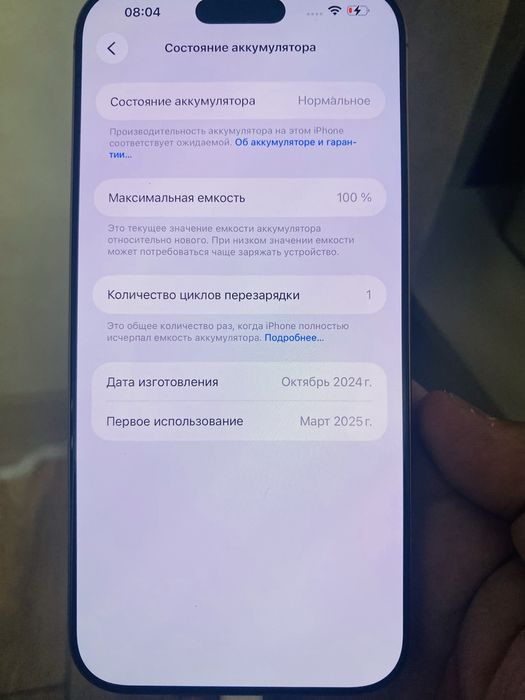 IPHONE 16 pro max