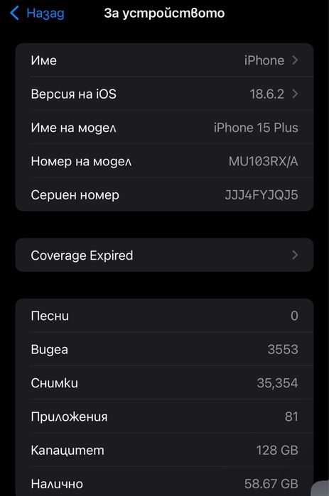 Iphone 15 plus розов