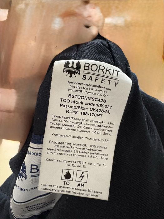 Демисезон комбез ТШО 48