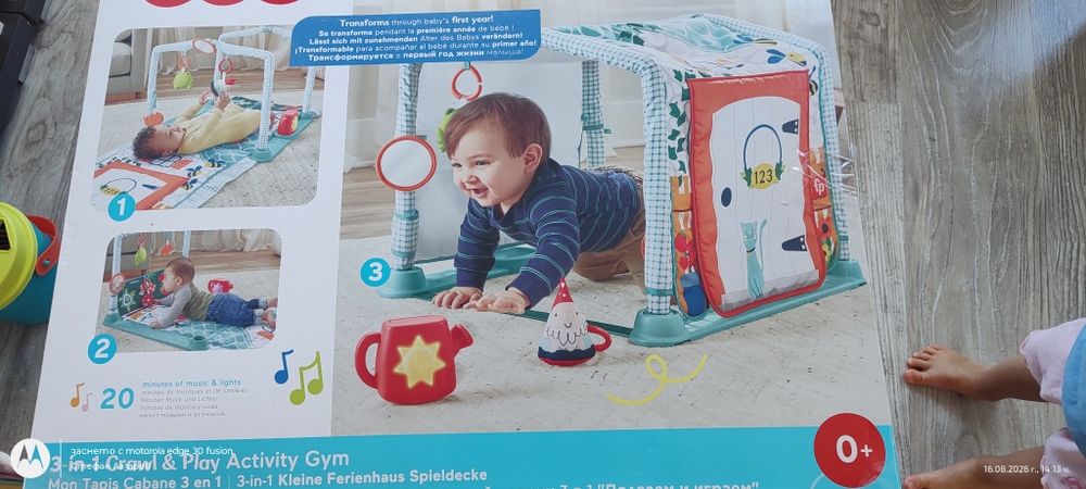 Fisher-Price  Активна гимнастика 3-in-1