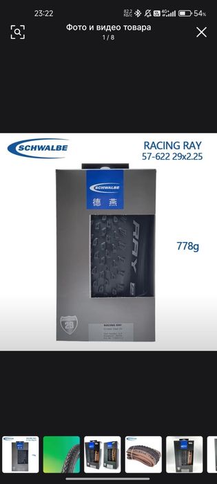 Велосипедные покрышки schwalbe maxxis panaracer innova kenda continent
