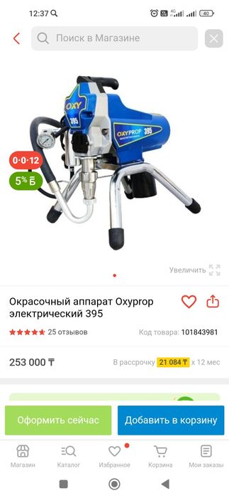 Краскопульт безвоздушный