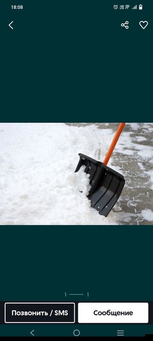 Уборка снега и наледи 24/7