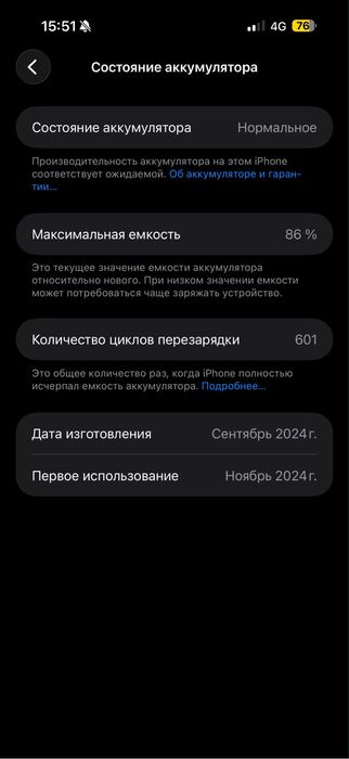 Айфон 16 про макс