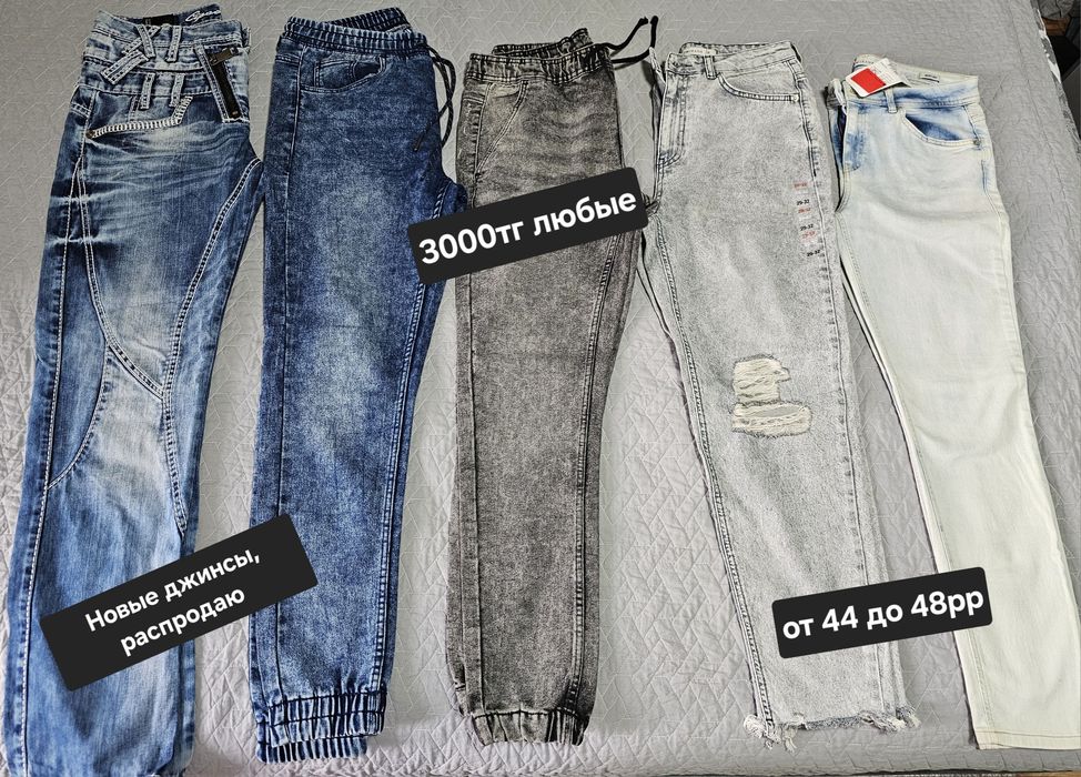 Продам женские джинсы