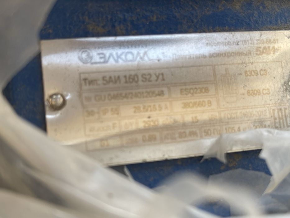 Электродвигатель на 15 кв