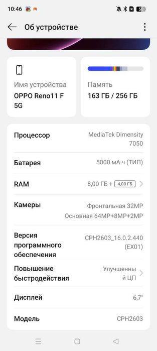 Продаётся сотовый телефон Oppo Reno 11 F