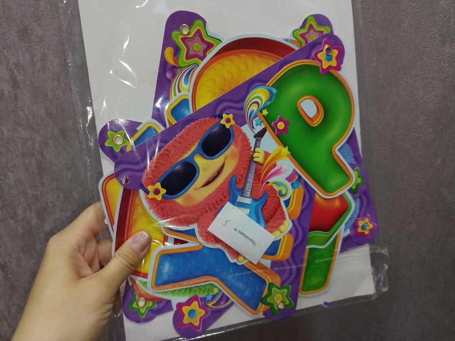 "С днём рождения" гирлянда