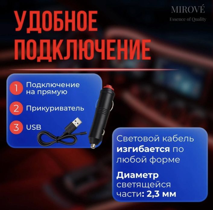 Подсветка для авто (Машины)