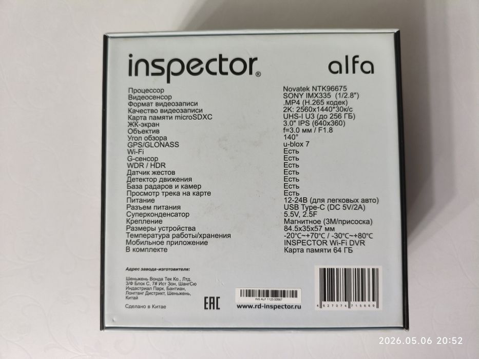 Видеорегистратор с базой камер inspector