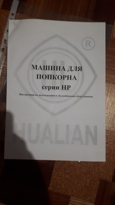 Продам аппарат для производства попкорна серии HP