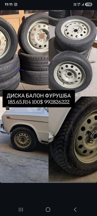 Avtomashina shina diska