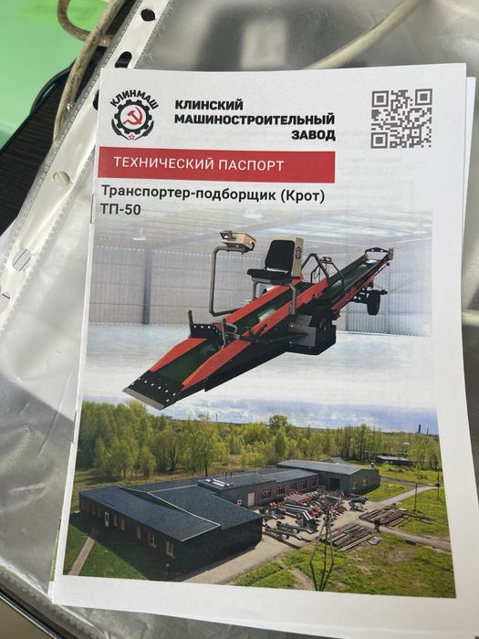 Сортировочное оборудование клинмаш