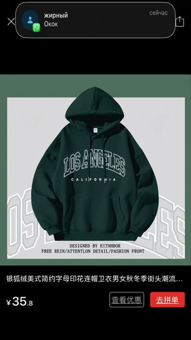 продам толстовку