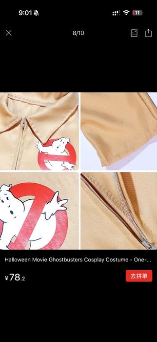 Костюм gost busters