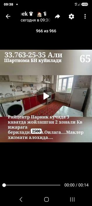 Райцентр да кв Ижарага берилади