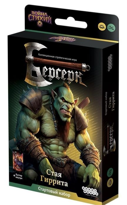 Настольная игра «Берсерк». Коллекционная карточная игра