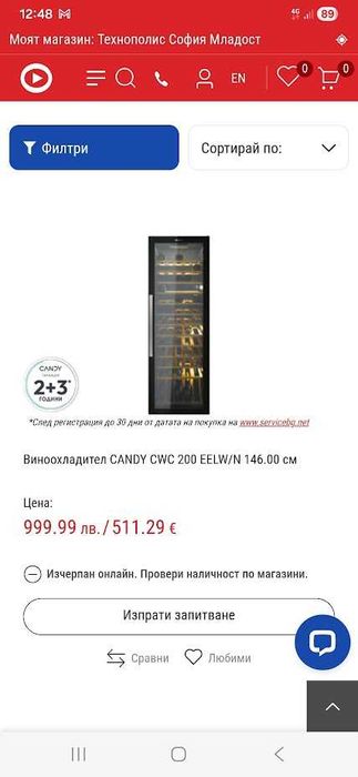 Виноохладител CANDY CWC 200 EELW/N 146.00 см
